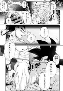 Page 172 of Sentoufuku o Nugasanaide - preview thumbnail
