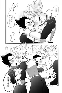 Page 186 of Sentoufuku o Nugasanaide - preview thumbnail