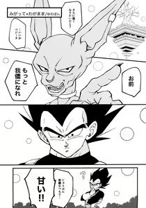 Page 194 of Sentoufuku o Nugasanaide - preview thumbnail