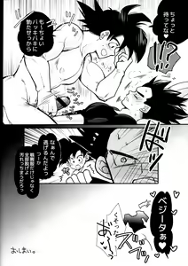 Page 205 of Sentoufuku o Nugasanaide - preview thumbnail