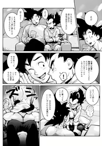Page 207 of Sentoufuku o Nugasanaide - preview thumbnail