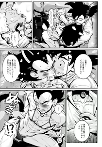 Page 209 of Sentoufuku o Nugasanaide - preview thumbnail