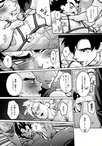 Page 211 of Sentoufuku o Nugasanaide - preview thumbnail