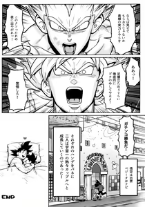 Page 213 of Sentoufuku o Nugasanaide - preview thumbnail