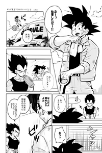Page 215 of Sentoufuku o Nugasanaide - preview thumbnail