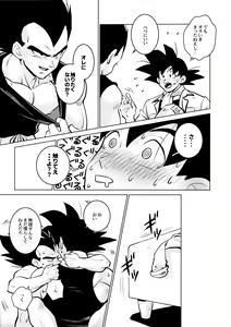 Page 217 of Sentoufuku o Nugasanaide - preview thumbnail