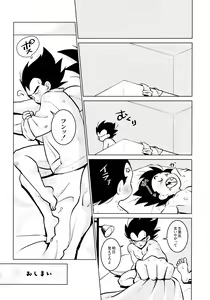 Page 223 of Sentoufuku o Nugasanaide - preview thumbnail