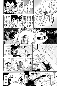 Page 9 of Sentoufuku o Nugasanaide - preview thumbnail