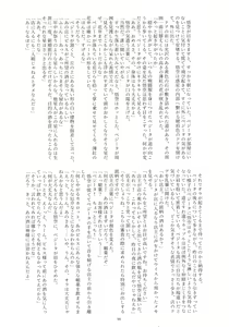 Page 98 of Sentoufuku o Nugasanaide - preview thumbnail
