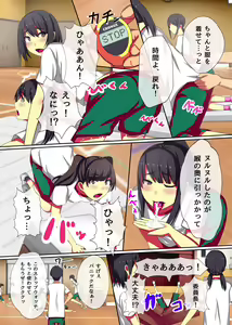 Page 12 of Teishi no Ousama ~ Muteikou na Joshi wo Omoi no mama ni - preview thumbnail