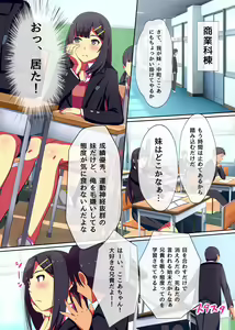 Page 13 of Teishi no Ousama ~ Muteikou na Joshi wo Omoi no mama ni - preview thumbnail