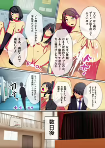 Page 23 of Teishi no Ousama ~ Muteikou na Joshi wo Omoi no mama ni - preview thumbnail
