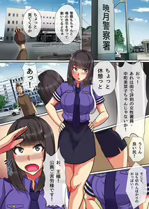 Page 14 of Ou-sama Chinpo de Zettai Fukujuu ~Kawaii Anoko ni Ikinari Tanetsuke Shite mo Mondai Nai~ - preview thumbnail