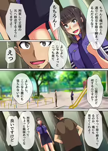 Page 15 of Ou-sama Chinpo de Zettai Fukujuu ~Kawaii Anoko ni Ikinari Tanetsuke Shite mo Mondai Nai~ - preview thumbnail