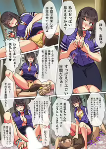 Page 16 of Ou-sama Chinpo de Zettai Fukujuu ~Kawaii Anoko ni Ikinari Tanetsuke Shite mo Mondai Nai~ - preview thumbnail