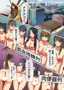 Page 19 of Ou-sama Chinpo de Zettai Fukujuu ~Kawaii Anoko ni Ikinari Tanetsuke Shite mo Mondai Nai~ - preview thumbnail