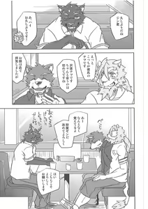 Page 12 of Invisible Triangle - preview thumbnail