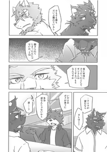 Page 17 of Invisible Triangle - preview thumbnail