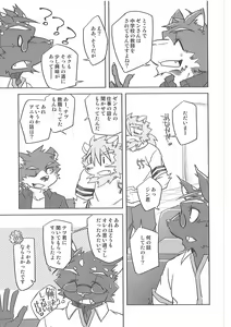 Page 18 of Invisible Triangle - preview thumbnail
