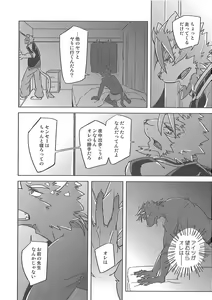 Page 23 of Invisible Triangle - preview thumbnail