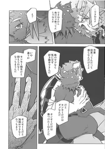 Page 25 of Invisible Triangle - preview thumbnail