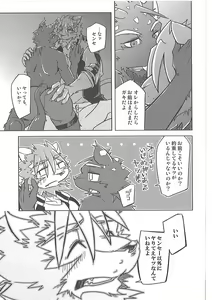 Page 28 of Invisible Triangle - preview thumbnail
