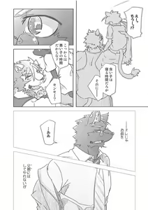 Page 11 of Crazy Waltz - preview thumbnail
