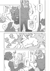 Page 12 of Crazy Waltz - preview thumbnail