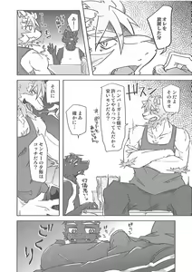 Page 13 of Crazy Waltz - preview thumbnail