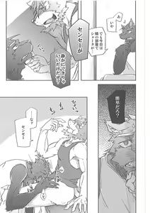 Page 14 of Crazy Waltz - preview thumbnail