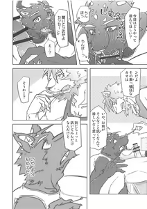 Page 15 of Crazy Waltz - preview thumbnail