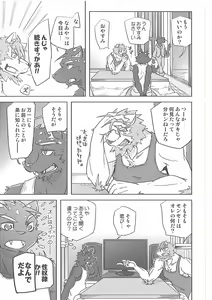 Page 18 of Crazy Waltz - preview thumbnail
