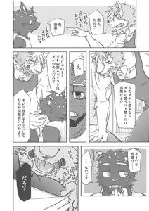 Page 19 of Crazy Waltz - preview thumbnail