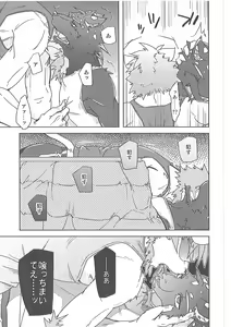 Page 20 of Crazy Waltz - preview thumbnail