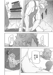 Page 21 of Crazy Waltz - preview thumbnail
