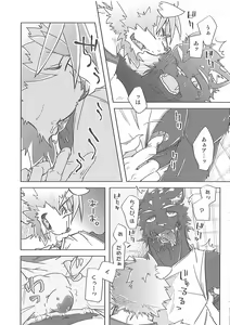 Page 23 of Crazy Waltz - preview thumbnail
