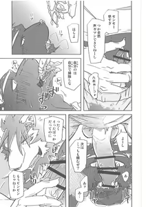 Page 24 of Crazy Waltz - preview thumbnail