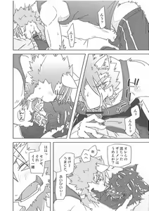Page 25 of Crazy Waltz - preview thumbnail