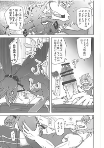 Page 26 of Crazy Waltz - preview thumbnail