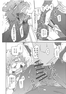 Page 27 of Crazy Waltz - preview thumbnail