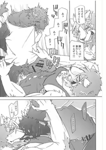Page 28 of Crazy Waltz - preview thumbnail
