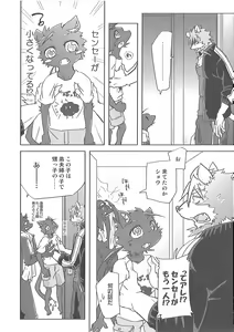 Page 3 of Crazy Waltz - preview thumbnail