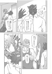 Page 32 of Crazy Waltz - preview thumbnail