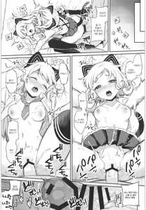 Page 18 of Sensei Koryaku Game | 선생님 공략 게임 - preview thumbnail