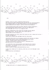 Page 20 of Sensei Koryaku Game | 선생님 공략 게임 - preview thumbnail