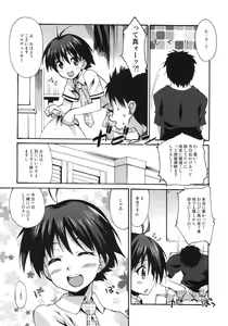 Page 5 of Mako P Tsushin 2 - preview thumbnail