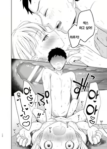 Page 104 of TS Shoujo Haruki-kun 5 | TS소녀 하루키 군 5 - preview thumbnail