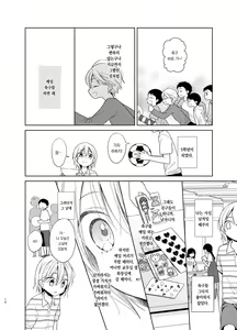 Page 11 of TS Shoujo Haruki-kun 5 | TS소녀 하루키 군 5 - preview thumbnail