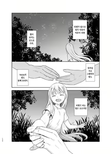 Page 122 of TS Shoujo Haruki-kun 5 | TS소녀 하루키 군 5 - preview thumbnail