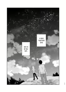 Page 123 of TS Shoujo Haruki-kun 5 | TS소녀 하루키 군 5 - preview thumbnail